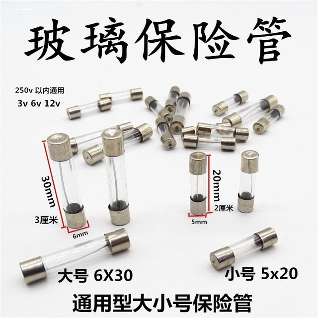 
Suitable for 12V24V car cigarette lighter air pump battery charger glass fuse tube 6X30mm 5X