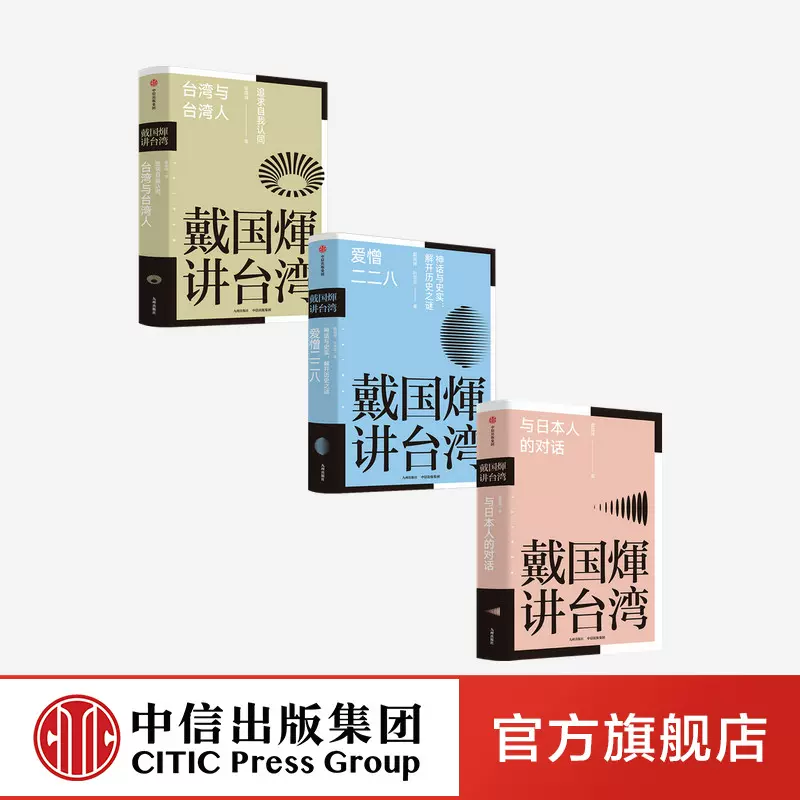 台湾出版社书籍 新人首单立减十元 2021年11月 淘宝海外