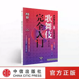 歌舞伎- Top 1000件歌舞伎- 2023年8月更新- Taobao