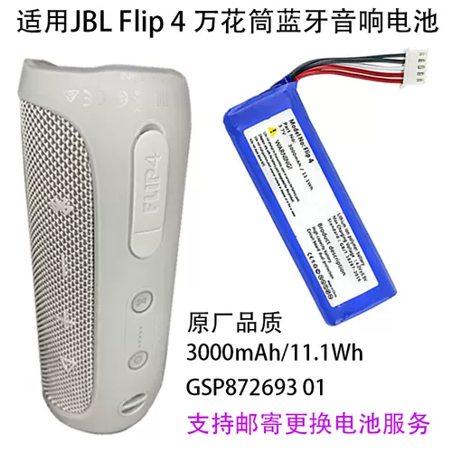 Jbl电池4 新人首单立减十元 22年2月 淘宝海外
