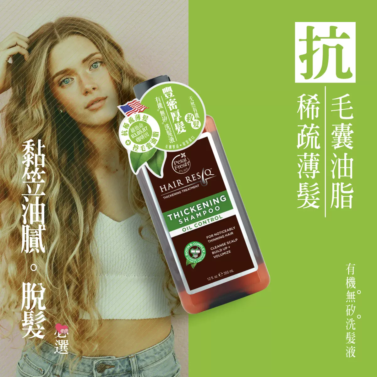 沛特斯洗发水 新人首单立减十元 2021年11月 淘宝海外