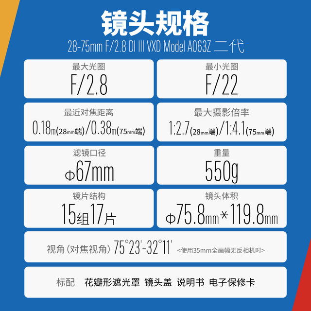Tamron 28-75mm A063F2.8G2 Nikon Micro Single Z Port Full-frame Zoom Lens Large Iris 2875 Second Generation
