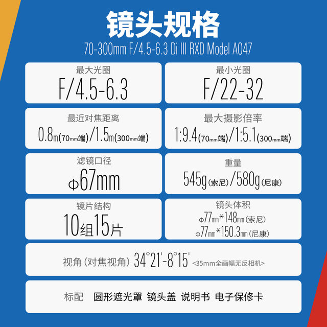 Tenglong 70-300mm A047 Sony Micro single telephoto lens Sony E port Nikon Z mouth lens 70300
