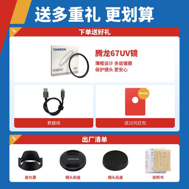 Tamron 28-75mm A063 G2 Sony mirrorless E-mount full-frame zoom lens large aperture 2875 second generation