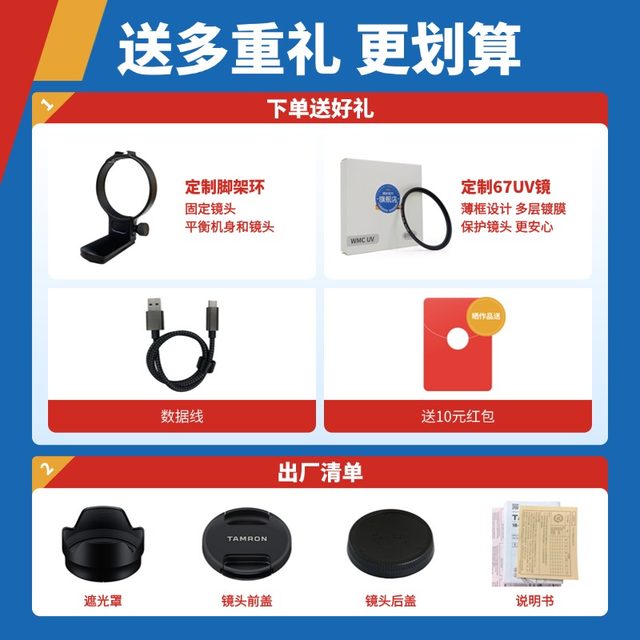 Tamron 50-400mm A067 Sony E-mount concert zoom ultra-telephoto full-frame micro-single lens 50400