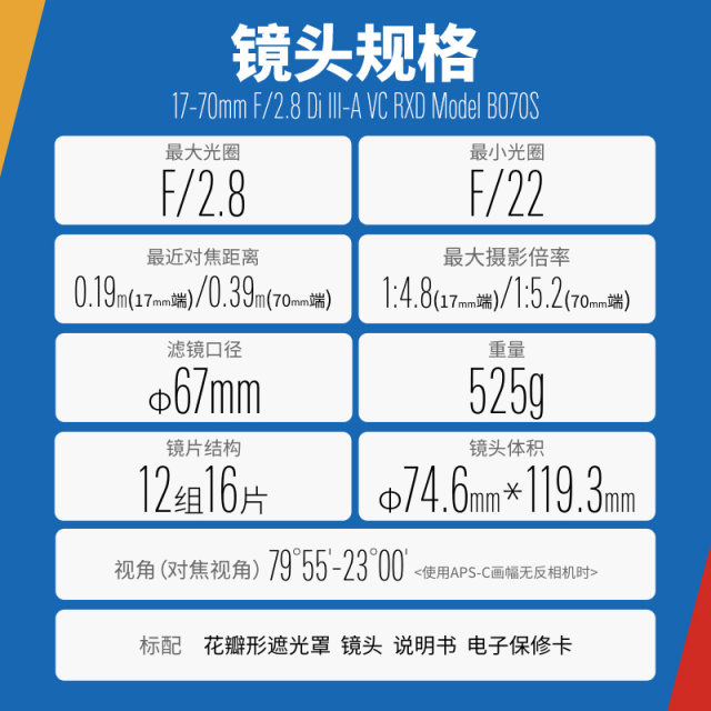 Tenglong 17-70mm F2.8 B070 Big Stabilization Apen APS-C Sony Micro Single E-Strole 1770
