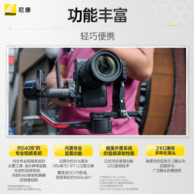 Nikon/Nikon ZR full-frame micro-single camera digital movie camera 6K video official new product