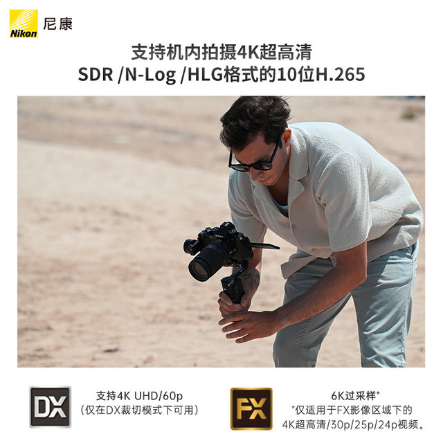 Nikon/Nikon Zf black body micro single camera retro full frame 4K ultra-high definition video official