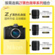 Nikon/Nikon Zf black body micro single camera retro full frame 4K ultra-high definition video official