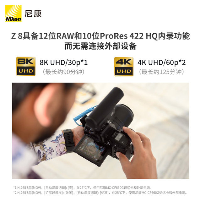 Nikon/Nikon Z8 full-frame micro-single camera professional 8K ultra-high definition video