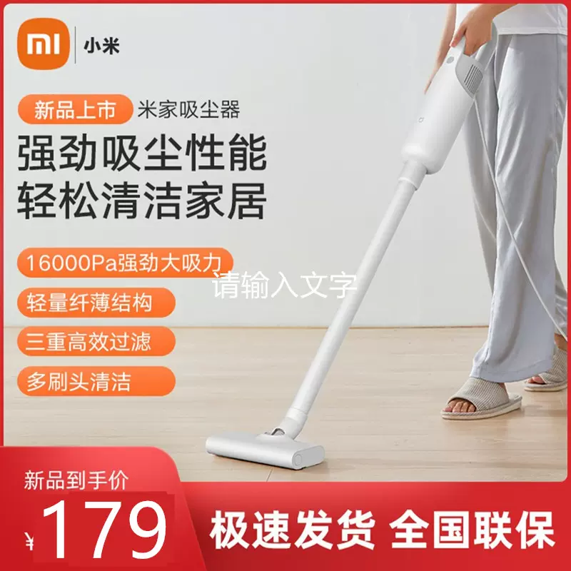 小米米家手持有线吸尘器lite家用小型大吸力车用除螨清洁