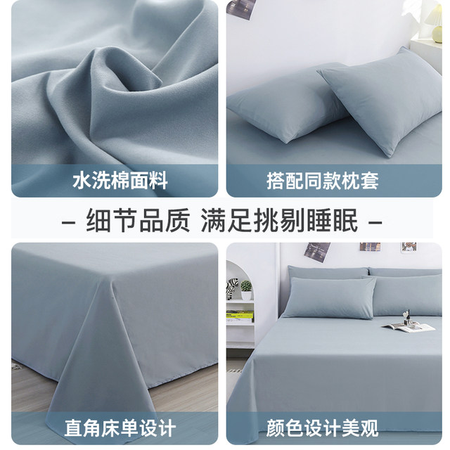 2025 new four-season universal bed sheets single-piece solid color non-complete cotton pure cotton dormitory single 1m 2 pillowcase three-piece set