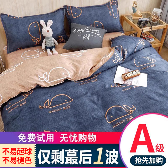 Quilt cover single piece 150x200x230 single student dormitory children's quilt cover male single quilt non-cotton pure cotton