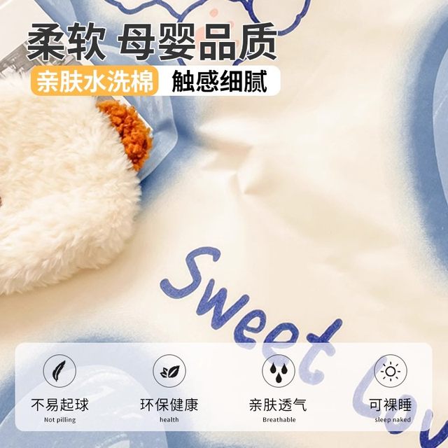 Quilt cover single piece 150x200x230 student dormitory single three-piece set brushed individual quilt cover non-cotton pure cotton