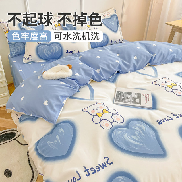 Quilt cover single piece 150x200x230 student dormitory single three-piece set brushed individual quilt cover non-cotton pure cotton