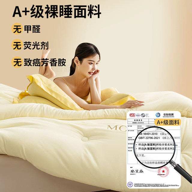 Class A soybean fiber quilt, cool summer quilt, spring and autumn quilt, winter student dormitory, winter quilt, four seasons universal air conditioning quilt