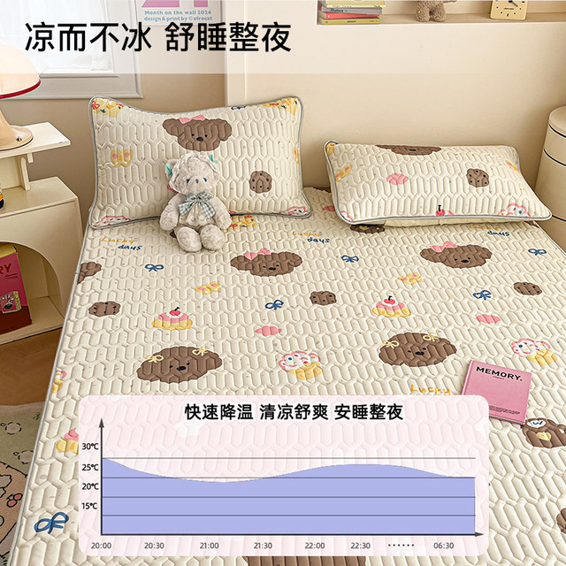 Latex Cool Pad Ice Silk Mat A Class Maternal and Child Grade 2025 New Summer Student Door Machine Washable Single Soft Mat