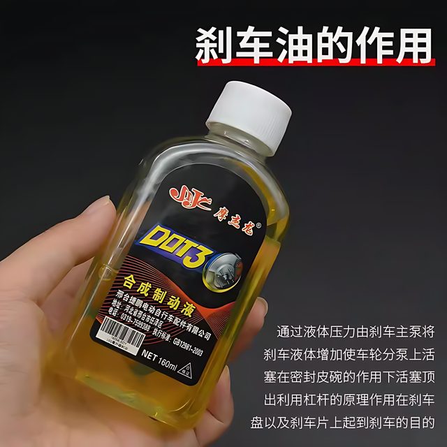 Electric vehicle disc brake oil, motorcycle brake fluid, small bottle brake oil, tricycle upper and lower pump, disc brake brake fluid synthesis