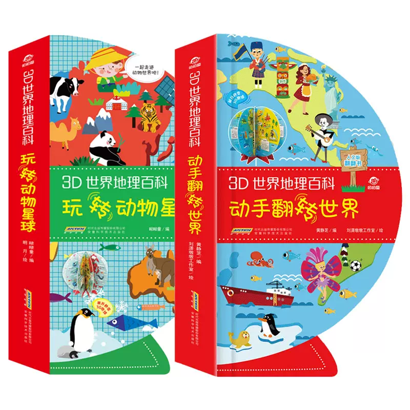 3d世界地理百科 新人首单立减十元 21年11月 淘宝海外