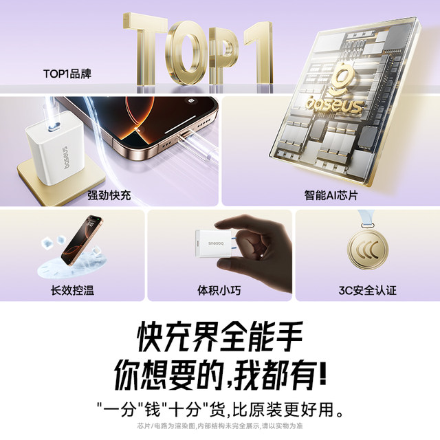 Baseus 20w is suitable for Apple 13 charger cable usbc fast charging head 14 mobile phone fast charging iPhone17 Promax charging head pd30w data cable 15 plug Type-C set 16