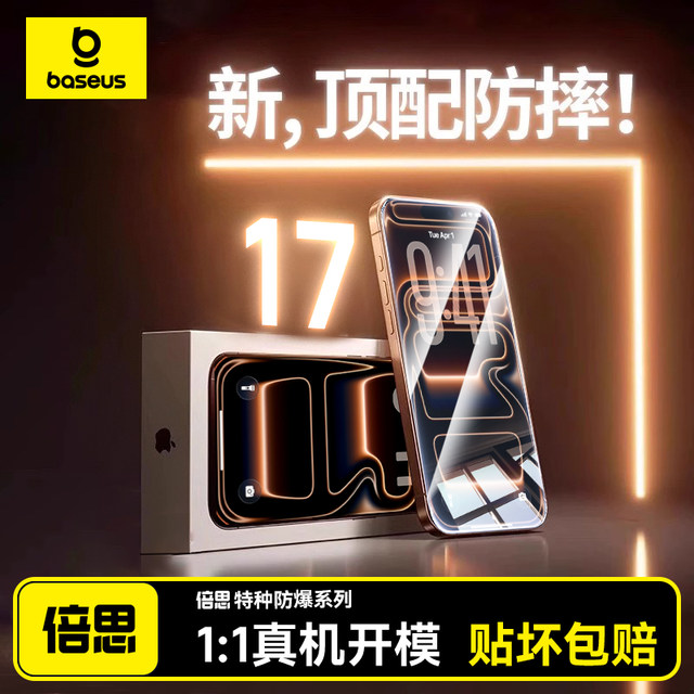 Suitable for Apple 17Pro tempered film iPhone16/15ProMax mobile phone film 14 mobile phone film 13/12ip HD X/Xs anti-peep xr full screen Plus11 new AR