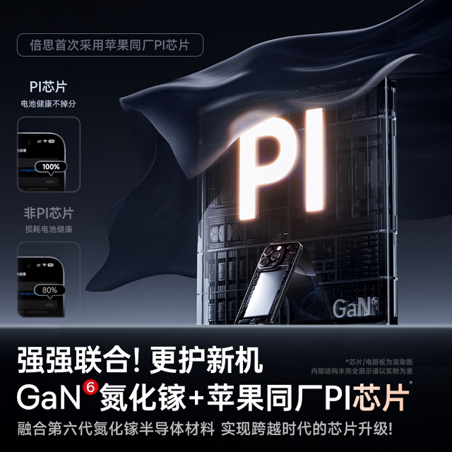 Beisi Tongxin Charging 45W/40W Charging Head Applicable to Apple 17 Promax Charging iPhone 17 Fast Charging Head GaN Mobile Phone 16 Plug 17Air