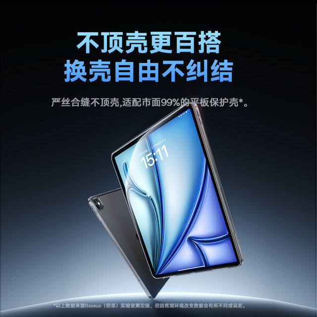 Beisi is suitable for iPad11 tempered film 2025 new Air7/6 Apple mini7 flat plate pro 10th generation 9024/2022 protection 8 film 5 screen 13 inch ar4 coverage 202193