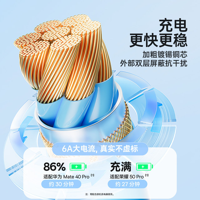 Baseus type-c data cable 6A is suitable for Huawei mate70 Xiaomi vivo Android charging cable 100W88W66W mobile phone Pura70pro tablet extended usb to tpyec super fast charging