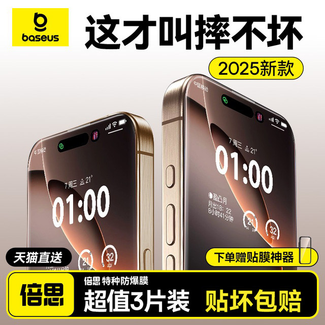 Suitable for Apple 17Pro tempered film iPhone16/15ProMax mobile phone film 14 mobile phone film 13/12ip HD X/Xs anti-peep xr full screen Plus11 new AR