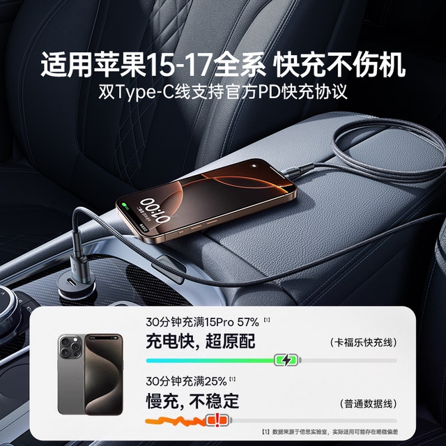 Beisi is suitable for Apple 17 charging cable iPhone 16pro mobile phone 15 car USB to typec data cable CarPlay dual tpyec port fast charging tablet charger cable power bank short-line