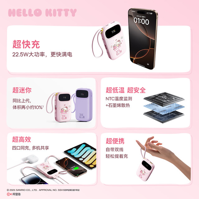 Beisi Sanrio 2025 new large capacity 20000 mAh with cable fast charging mobile power supply suitable for Xiaomi Apple's official genuine product 7