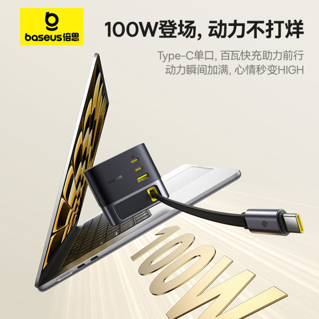 Sisi -nitride w 100W desktop charging station desktop charger fast charge base multi -mouth PD plug suitable for Apple iPhone16 charging head mobile phone computer