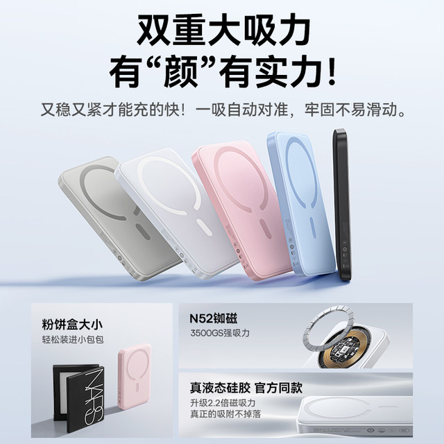 Beisi 2025 new magnetic absorber wireless ultra-thin portable Apple 17 special fast charging Xiaomi large capacity national standard mobile power supply official genuine product