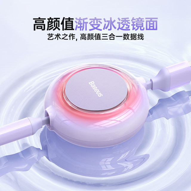 Beisi data cable three-in-one charging cable one tow three fast charging three-head suitable for multi-head car Apple Typec charging mobile phone super car automobile USB telescopic multi-function multi-purpose appliance