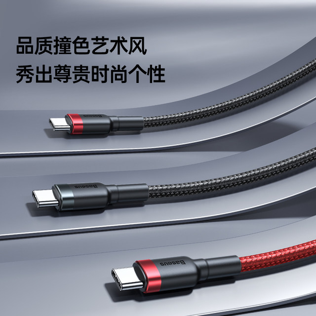 Beisi is suitable for Apple 17 charging cable iPhone 16pro mobile phone 15 car USB to typec data cable CarPlay dual tpyec port fast charging tablet charger cable power bank short-line