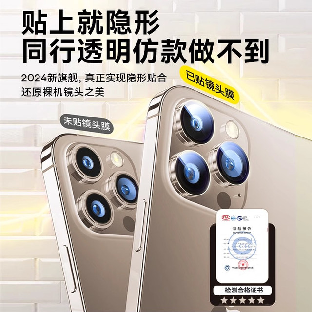 Besie suitable for iPhone17/16 Pro lens film Apple 15 ProMax mobile phone lens protective film 15 rear camera sticker 4 new Corning 13 camera full coverage 12 HD split IP case