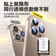 Besie suitable for iPhone17/16 Pro lens film Apple 15 ProMax mobile phone lens protective film 15 rear camera sticker 4 new Corning 13 camera full coverage 12 HD split IP case