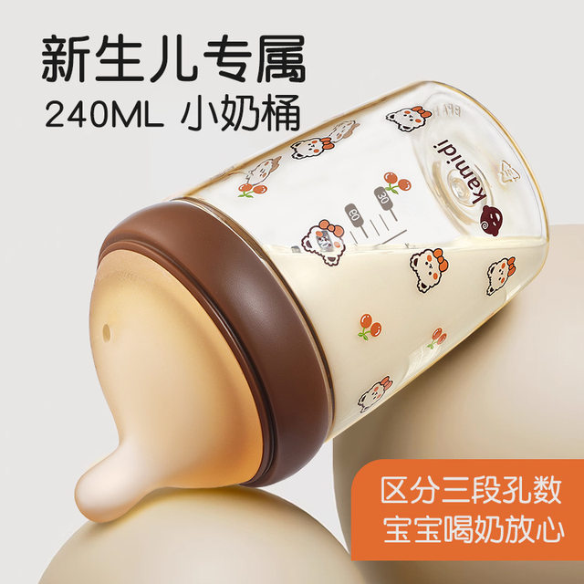 Kamidi baby bottle, newborn baby, prevents choking when drinking milk, central nipple, wide diameter, prevents flatulence