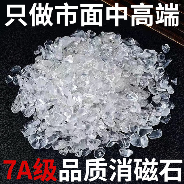 
Natural white crystal degaussing stone gravel raw stone bracelet bracelet crystal purification degaussing crystal bowl crystal degaussing bowl