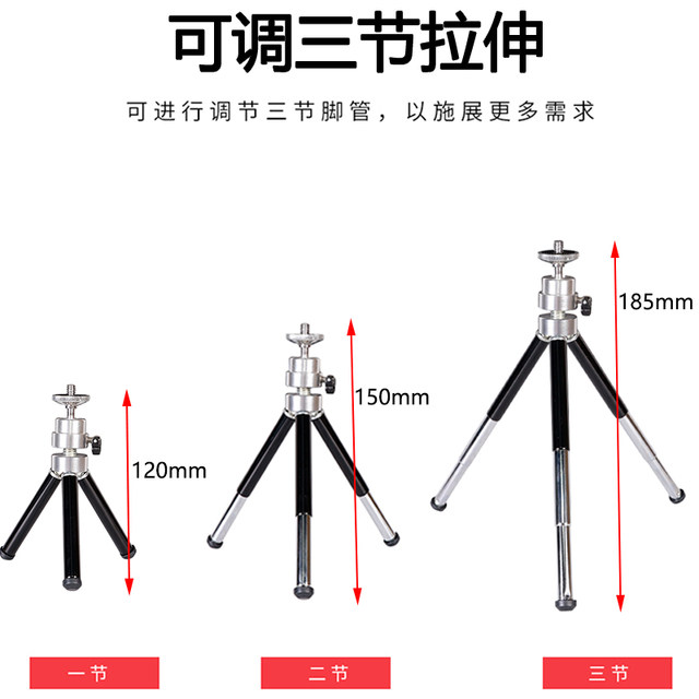 Tripod mobile phone stand sports camera tripod shelf desktop interview re-examination postgraduate entrance examination mini portable photography video