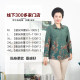 Yiyu, middle-aged and elderly women's temperament, gold stamping and printed shirt, temperament, lapel cardigan, mother's spring clothes new top
