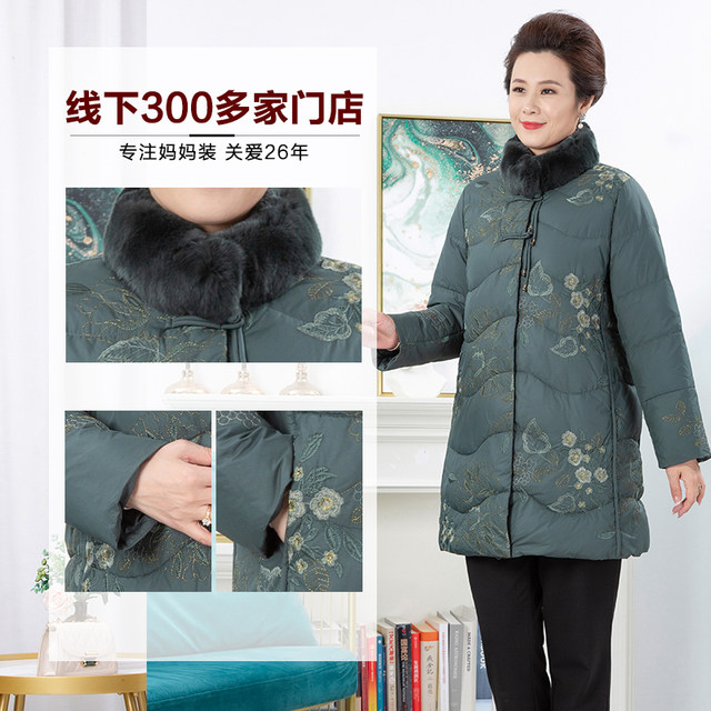 Ibu mother is equipped with noble rabbit hair collar down jacket, the middle -aged and elderly temperament, the middle -length coat thickened warm top
