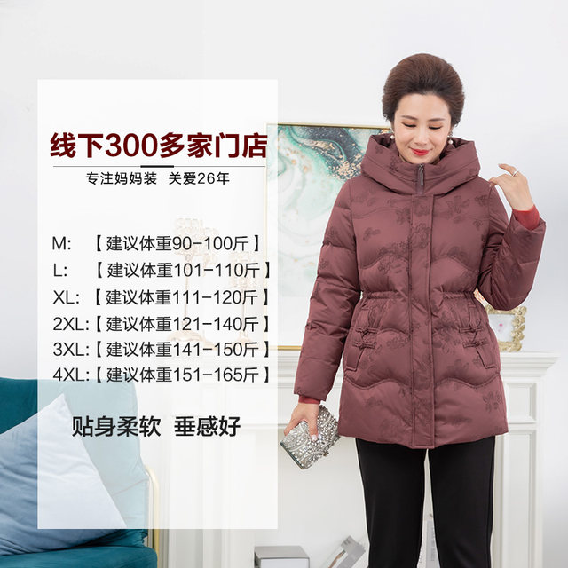 Yibu Middle -aged and Elderly women's 2024 new Chinese down jacket jacket Mom dressing winter thick warm and warm top