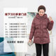 Yibu Middle -aged and Elderly women's 2024 new Chinese down jacket jacket Mom dressing winter thick warm and warm top