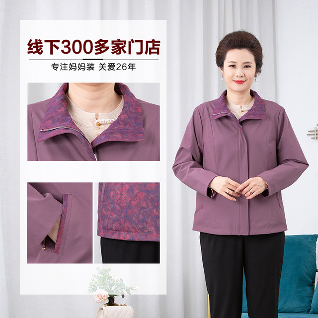 Yibu mother's wear double-sided windbreaker jacket 2025 autumn new style cardigan for middle-aged and elderly people casual large size top