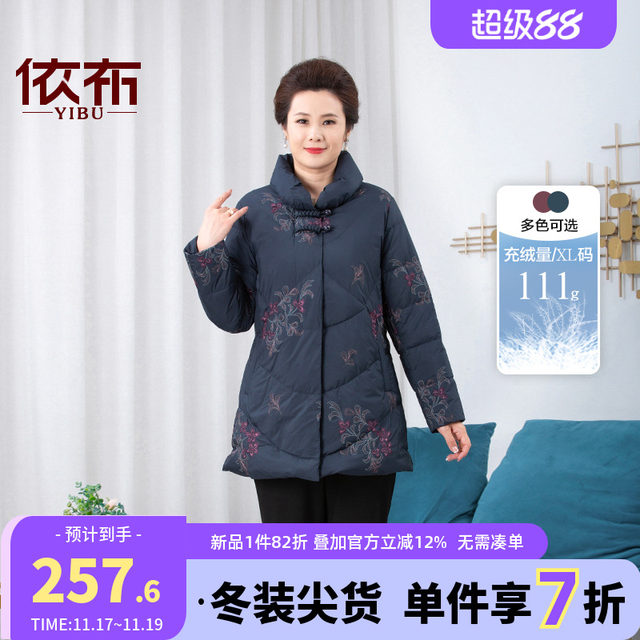 Yibu middle-aged and elderly women's new Chinese style down jacket 2025 winter new national style warm jacket mid-length top
