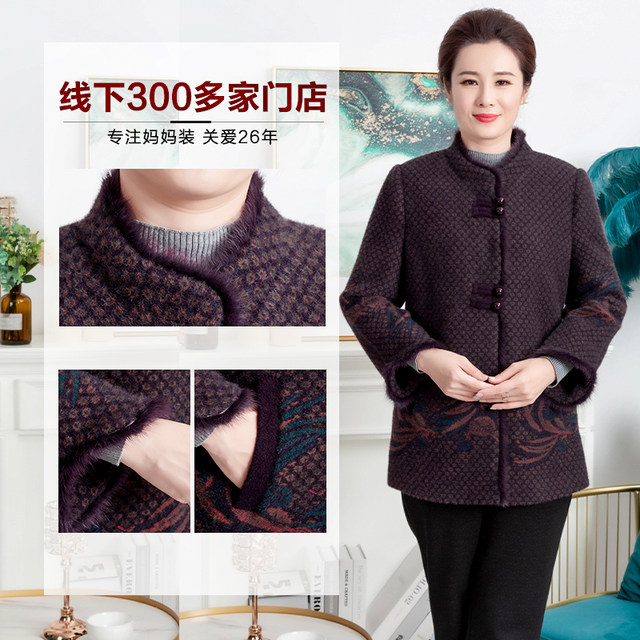 Yibu middle-aged and elderly people's winter clothing new Chinese-style coats middle-aged and elderly noble mink woolen coats thickened warm tops