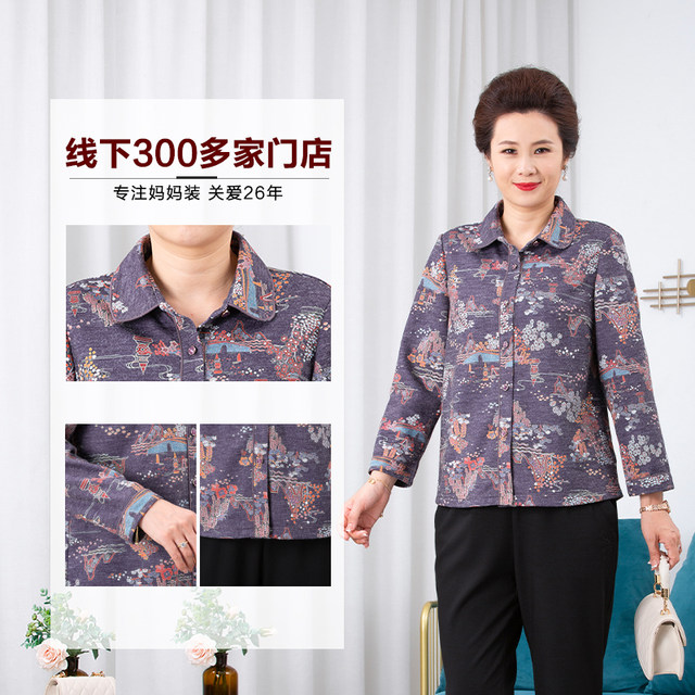 
Yiyu Mom's 2025 autumn clothes new printed shirt for seniors fashion women's large size meat-covering cardigan top