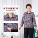 
Yiyu Mom's 2025 autumn clothes new printed shirt for seniors fashion women's large size meat-covering cardigan top