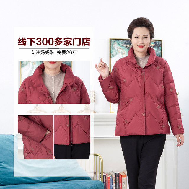 Yibu mother's new embroidered down jacket thickened warm duck down jacket middle-aged and elderly winter wear large size top